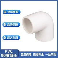 盛京联硕 PVC给水90度弯头 公称内径355mm 个