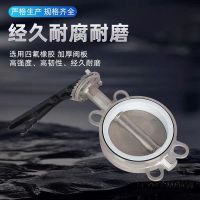 盛京联硕不锈钢手动对夹式蝶阀DN100(304材质)四氟台