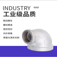 盛京联硕 镀锌衬塑异径内丝弯头 DN100×80[4寸变3寸] 个