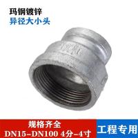 盛京联硕 镀锌异径接头 DN25×20[1寸变6分] 个