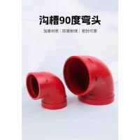 盛京联硕 沟槽卡箍90度弯头 DN150(外径165) 个