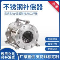 盛京联硕不锈钢波纹补偿器DN350[国标不锈钢304法兰]台