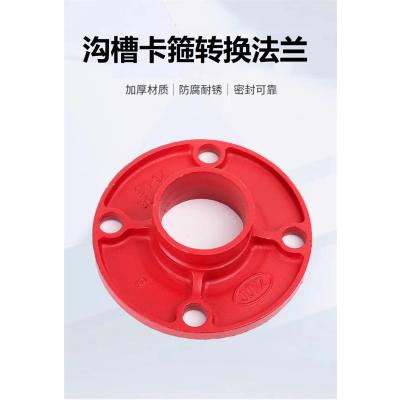 盛京联硕 沟槽转换法兰 DN150(外径165) 个