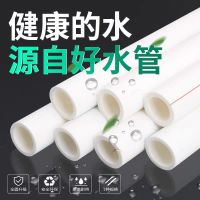 盛京联硕 PPR冷水管材 90×10.1mm(3寸)4米 根