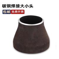 盛京联硕 碳钢焊接大小头 DN250*100 [10寸变4寸] 个