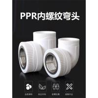 盛京联硕 PPR内螺纹弯头PPR63×2寸 个