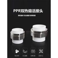 盛京联硕 PPR双热熔活接头PPR40(1.2寸) 个