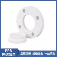 盛京联硕 PPR热熔法兰PPR63(2寸)全塑分体 个