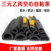 盛京联硕 密封胶条三元乙丙橡胶空心胶条防撞防尘密封条 10*6mm(宽*高)米