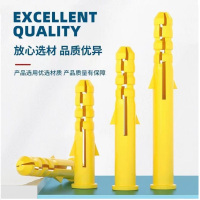 盛京联硕 小黄鱼塑料膨胀管胀塞10*50mm [140个]单管 包