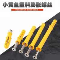盛京联硕 小黄鱼膨胀螺栓胀塞M10*200[彩锌钉+胀塞]个