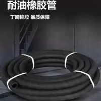 盛京联硕 耐油橡胶管 内径25mm 20米 卷