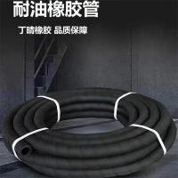 盛京联硕 耐油橡胶管 内径60mm 20米 卷