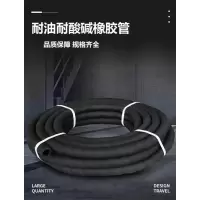 盛京联硕 耐油耐酸碱橡胶管内径16mm 20米 (柴汽油专用)卷