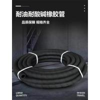 盛京联硕 耐油耐酸碱橡胶管内径25mm 20米 卷