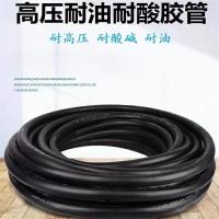 盛京联硕高压耐酸耐油橡胶管内径25*4.5mm 米