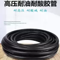 盛京联硕高压耐酸耐油橡胶管内径25*4.5mm 米