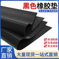 盛京联硕耐磨防滑橡胶板宽度1米厚度2.0mm平方米