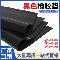 盛京联硕工业橡胶板8.0mm厚[1*2.5米]卷