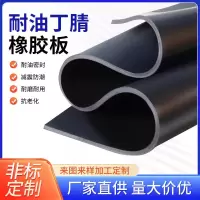 盛京联硕丁晴橡胶板宽度1米厚度5.0mm平方米