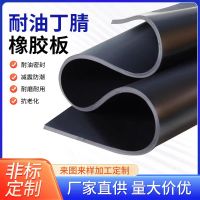 盛京联硕丁晴耐油橡胶板20mm厚[1*2米]张