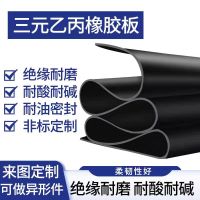 盛京联硕三元乙丙橡胶板10mm厚[1*2.5米]卷