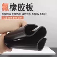 盛京联硕氟橡胶板2.0mm厚[50千克]卷