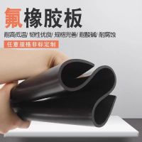 盛京联硕氟橡胶板3.0mm厚[50千克]卷