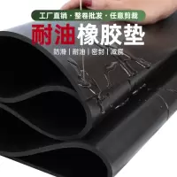 盛京联硕耐油橡胶板耐磨抗震绝缘垫宽度1米厚度25mm平方米