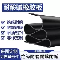 盛京联硕耐酸碱橡胶板3.0mm厚[1*9米]卷