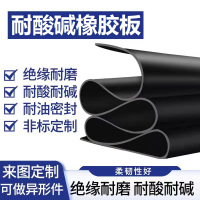 盛京联硕耐酸碱橡胶板30mm厚[1*2米]卷