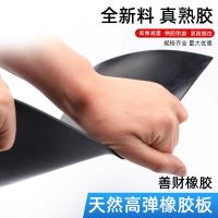 盛京联硕黑色天然橡胶板熟胶皮板厚度10mm平方米