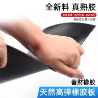 盛京联硕黑色天然橡胶板熟胶皮板厚度50mm平方米