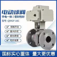盛京联硕 铸钢电动法兰球阀 Q941F-16C DN32 台