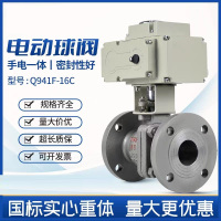 盛京联硕 铸钢电动法兰球阀 Q941F-16C DN80 台