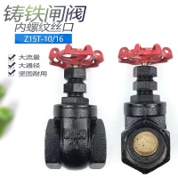 盛京联硕 铸铁丝扣闸阀 Z15T-16 DN25 台