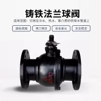 盛京联硕 铸铁法兰球阀 Q41F-16 DN80 台