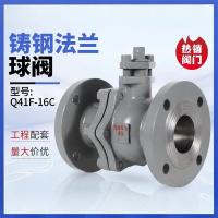 盛京联硕 铸钢法兰球阀 Q41F-16C DN125 台
