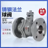 盛京联硕 铸钢法兰球阀 Q41F-16C DN65 台
