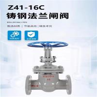 盛京联硕 铸钢法兰闸阀 Z41-16C DN32 台