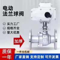 盛京联硕 不锈钢电动法兰球阀 Q941F-16P DN150 台