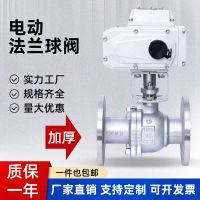 盛京联硕 不锈钢电动法兰球阀 Q941F-16P DN40 台
