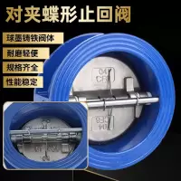 盛京联硕 对夹蝶形止回阀 DH77-16Q DN350 台