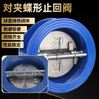 盛京联硕 对夹蝶形止回阀 DH77-16Q DN400 台