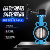 盛京联硕 涡轮对夹式蝶阀 D371X-16Q DN400 台