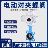 盛京联硕 电动对夹蝶阀 D971-16Q DN50 台