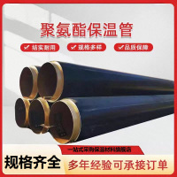 盛京联硕 聚氨酯保温管地埋式聚氨酯保温钢管 DN50*50mm 米