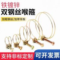 盛京联硕 双钢丝喉箍双钢丝水管卡箍镀锌卡箍 直径38-57mm 个