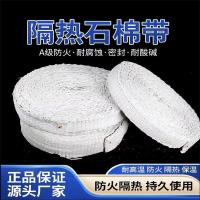 盛京联硕 无尘石棉带耐高温石棉带石棉布 宽100mm厚5mm长10米[优质款]卷