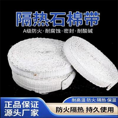 盛京联硕 无尘石棉带耐高温石棉带石棉布 宽60mm厚5mm长10米[优质款]卷